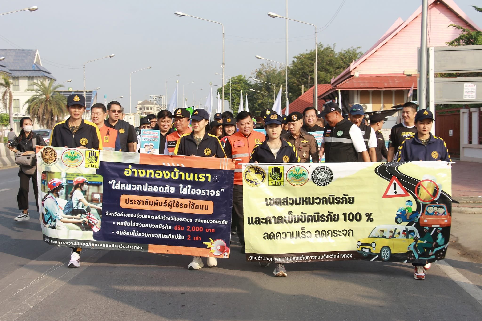 title - ส.ป.ก.อ่างทอง เข้าร่วมเดินรณรงค์สร้างความปลอดภัยแก่ผู้ใช้รถใช้ถนน เนื่องในวันความปลอดภัยของผู้ใช้ถนน ประจำปี พ.ศ. 2569 และกิจกรรม Kick off การสวมหมวกนิรภัย 100% 